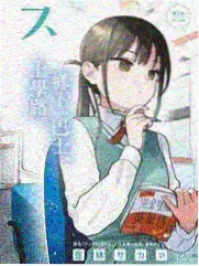 综艺周末实验室封面